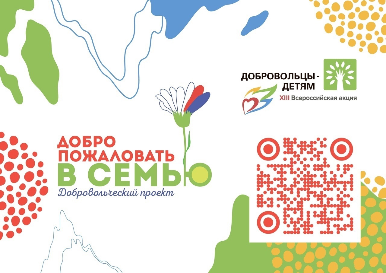«Ромашка как символ семьи»